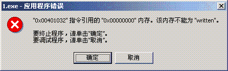 x86asm教程4_4